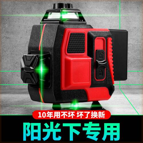 德国水平仪绿光线激红外