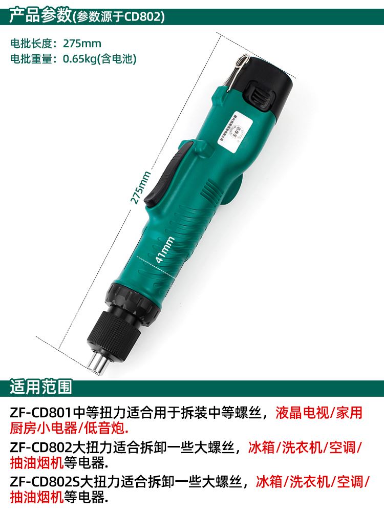 志丰电动螺丝刀无线锂直