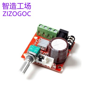 PAM8610迷你功放板 TDA2030 12V 10W纯D类立体声功放 ZIZOGO