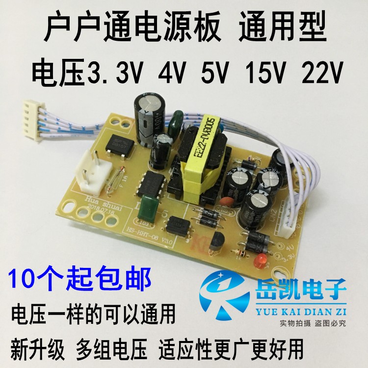 全新 中九户户通接收机电源板通用通用三代插卡电视顶盒5V 5线