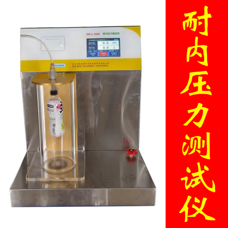 瓶饮料密封测试仪塑耐内