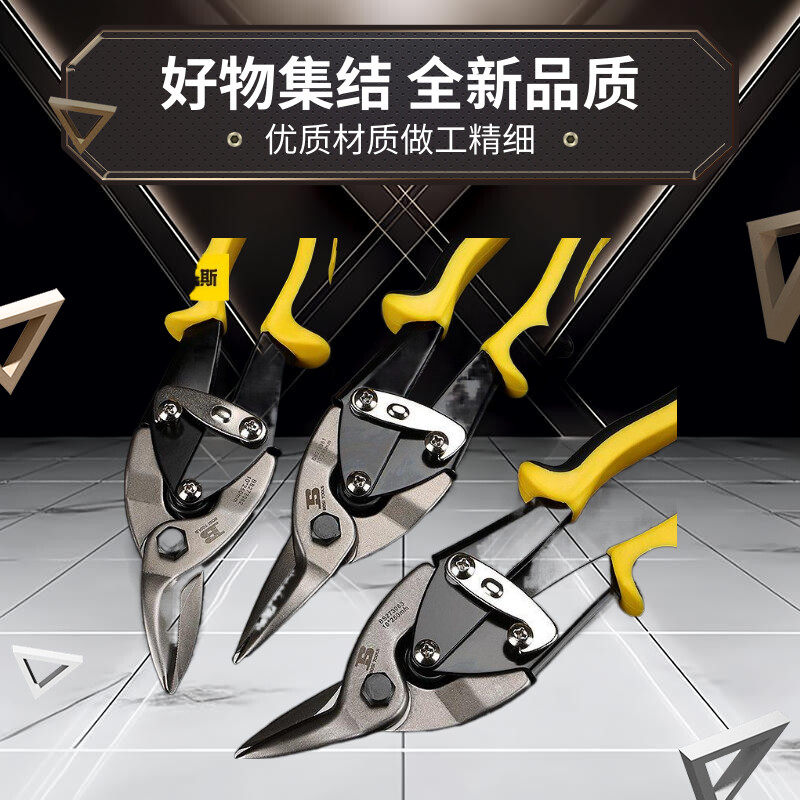 波斯铁皮剪航空剪不锈钢板剪刀钢板铁丝铁板吊顶龙骨铁丝网剪子,机械设备,矿山专用设备,淘宝优惠券,粉丝福利购,淘宝优惠卷