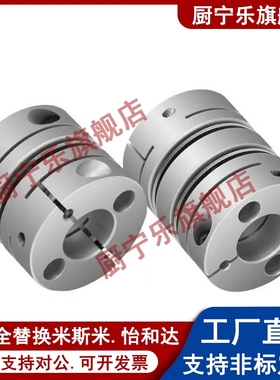 同怡合达 DBJ01 DBJ02 DBJ11 DBJ12 平行线式联轴器螺钉夹紧长型