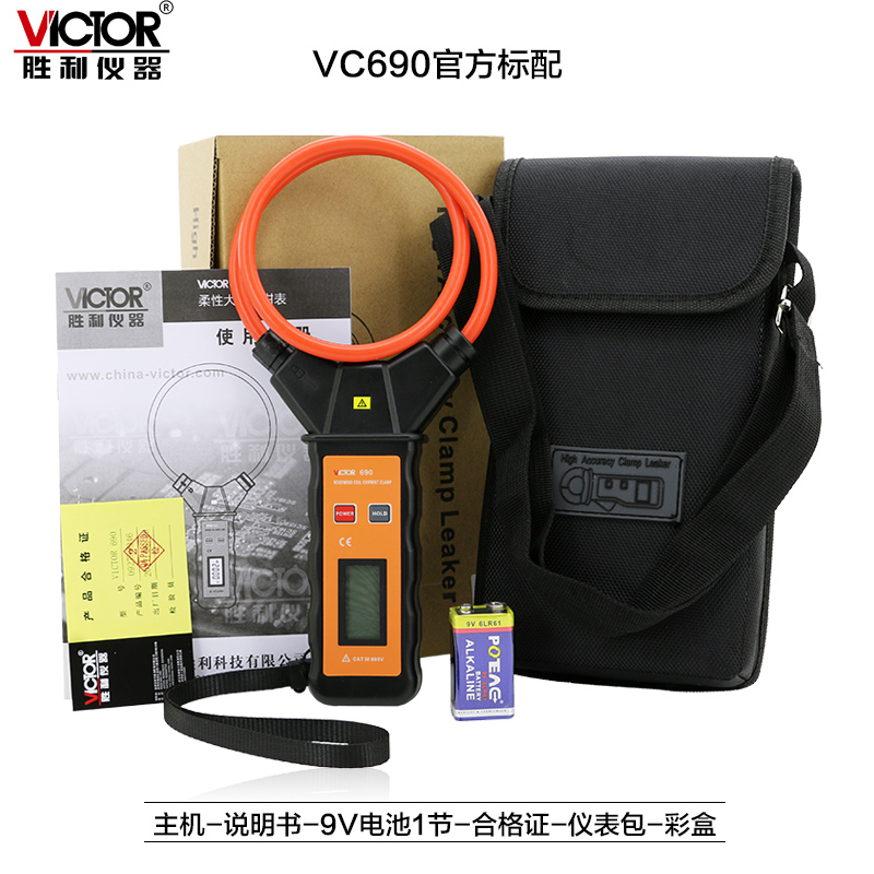 胜利仪器柔性线圈漏电流