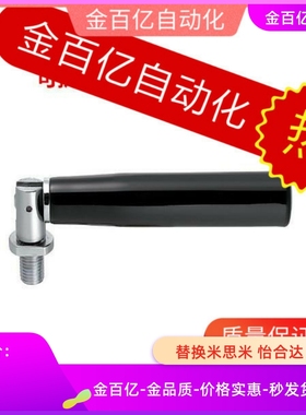 手轮m12手柄/可折叠握柄C-GRMBM8-55-81/67-104把手HAC61-M8/M10