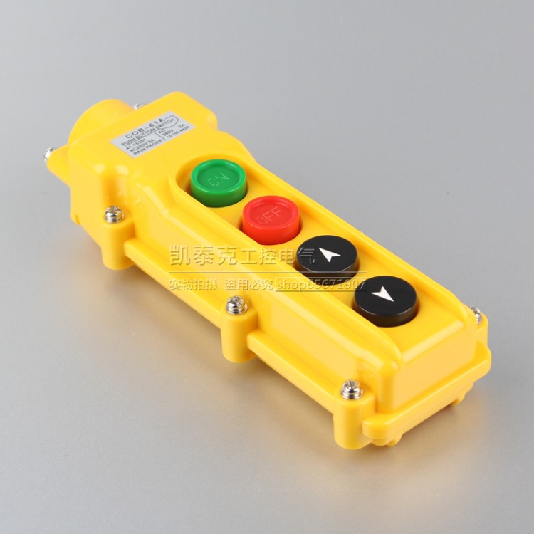 行车电动葫芦防雨型手柄