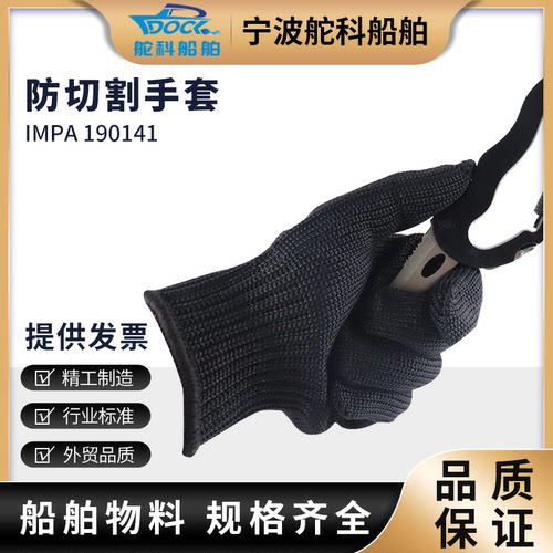 防割手套级切钢丝专业护