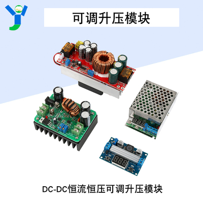 升压模块恒流恒压可调充电模块100W200W150W160W600W1200W1500W