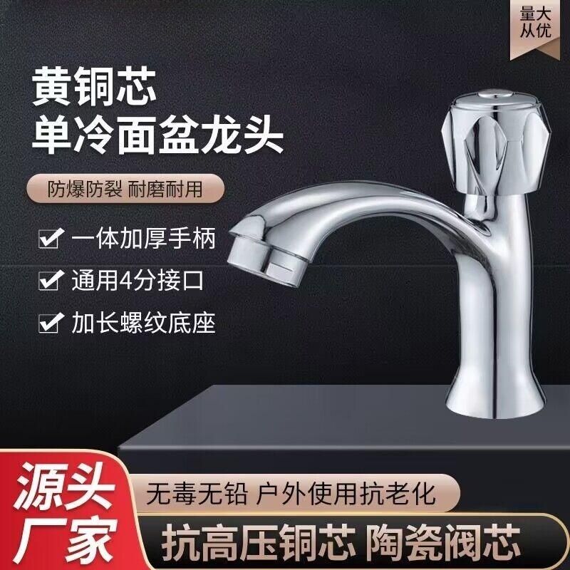 全铜德国水龙头冷热双用