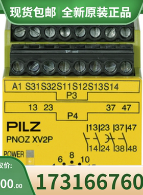 议价皮尔兹Pilz 安全继电器 774350