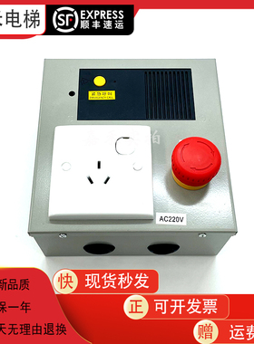 适用于日立电梯底坑检修箱N2000298-A B广日A作业MCA地坑LCA检修