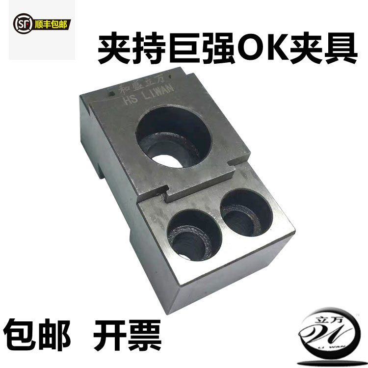 单边OK夹具cnc重切削精密多功能并列平口虎钳侧面单边固定夹紧块