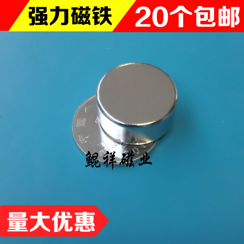 稀土永磁王铁圆形钕硼吸