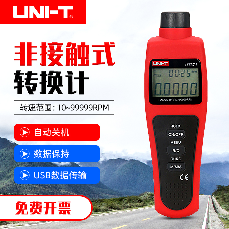 优利德转速表数显计光电