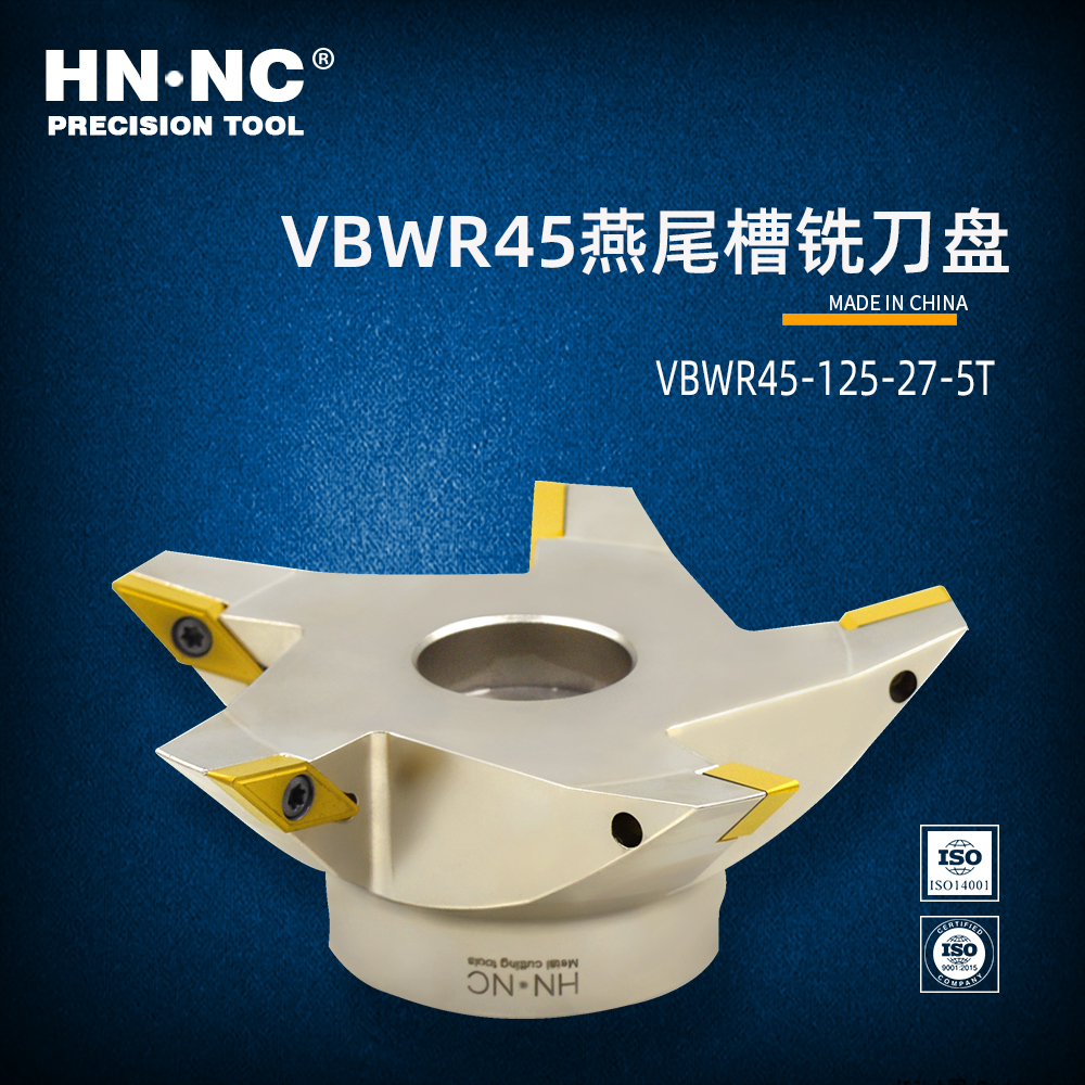 海纳数控燕尾槽铣刀盘度