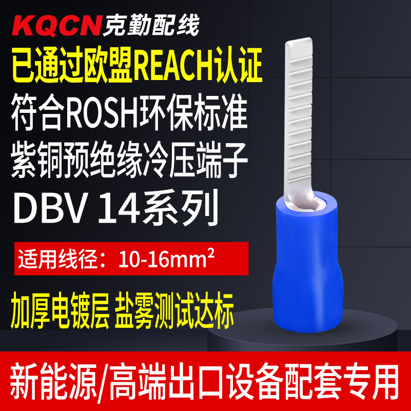 认证环保预绝缘片形冷压