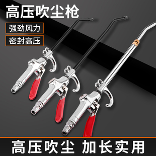 气泵吹气尘枪吹灰高压吹货车除尘风枪工具空压机气管气动吹风喷气