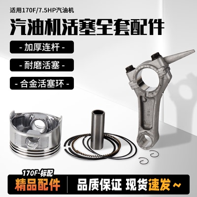 汽油发电机配件活塞动抹