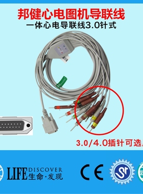 兼容邦健BiocareECG-300 ECG-1200，9803心电图机导联线3.0针式插