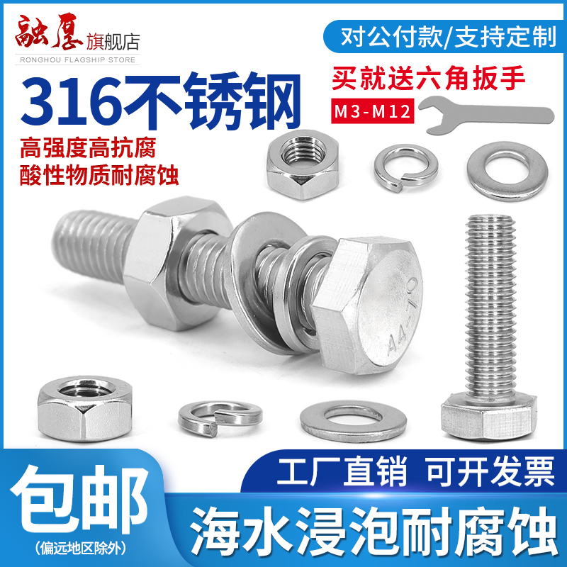 不锈钢外六角螺栓丝母套