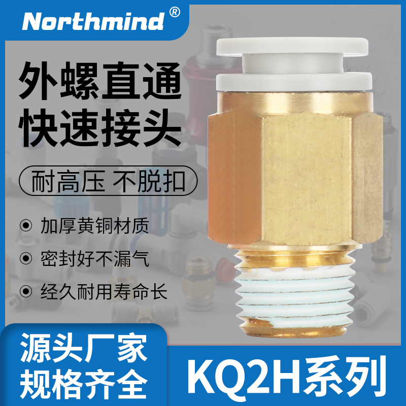 SMC型 KQ2H06-M5A/KQ2H04/08/10/12-M5A/01/02/03AS 气管直通接头