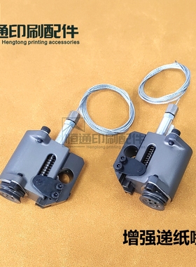 海德堡印刷机配件CD102递纸吸嘴XL105飞达增强递纸嘴 F2.028.170S
