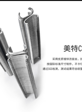 优质C型枪钉 SC7C SC7E SC760钉扣环 铁笼钉鸡笼钉夹码钉 C钉