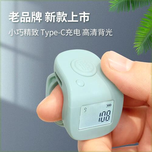 念数计器夜光可翻转字体
