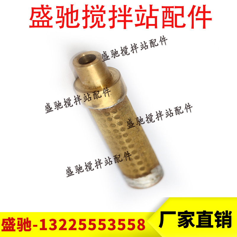 南方路机搅拌主机浓油泵过滤器滤网主机搅拌机黄油泵过滤总成滤芯