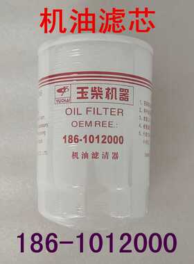 JX0813机油滤芯186-1012000B/186-1012240拖拉机机油滤清器机油格