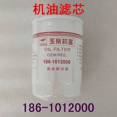 JX0813机油滤芯186-1012000B/186-1012240拖拉机机油滤清器机油格