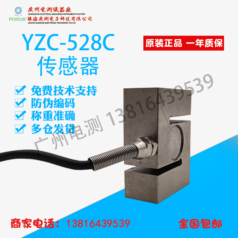 拉力传感器搅拌站广测式