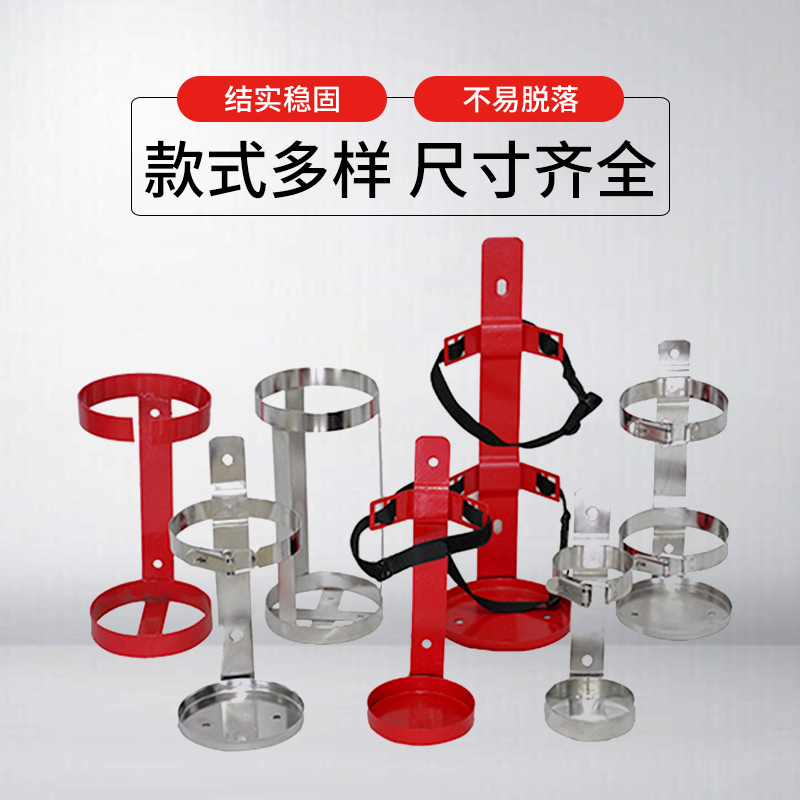 车用干粉消防灭火器架铁