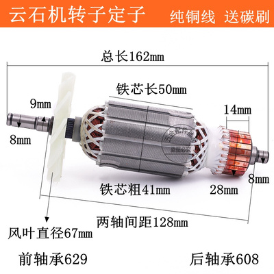 手提切割机转子定配件无