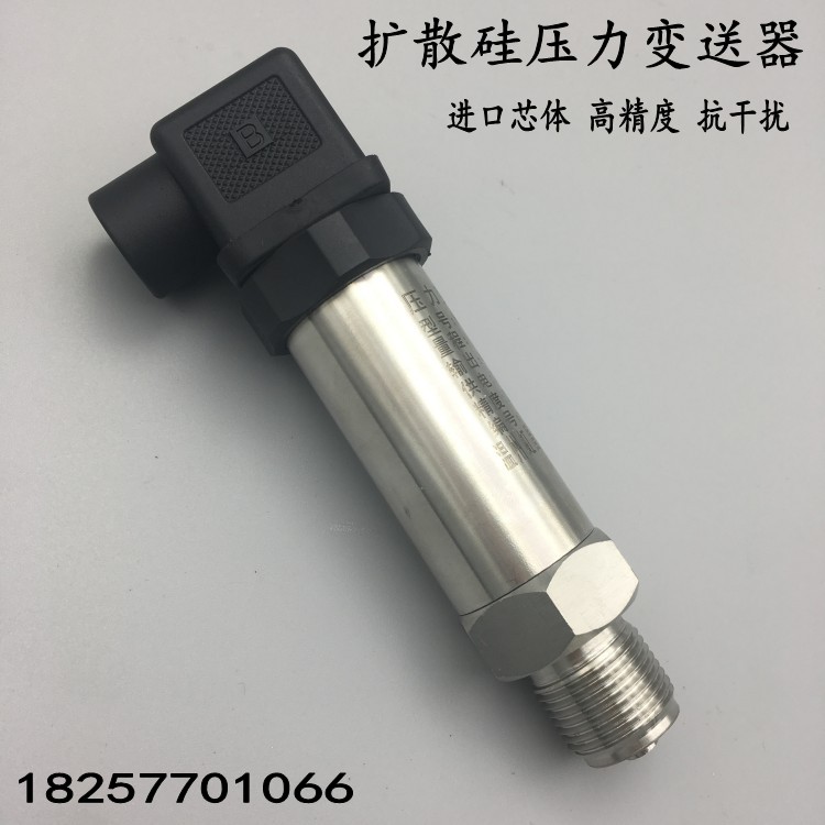 恒压供水压力传感器扩散硅压力变送器4-20MA 0.6 1 1.6 mpa全规格
