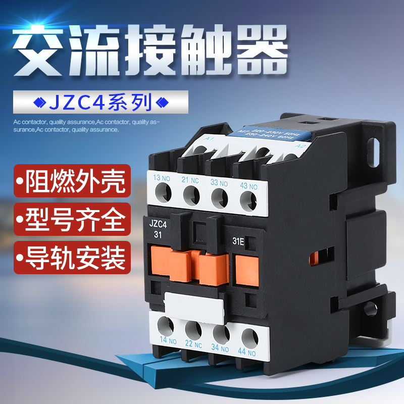 交流接触器式中间继电器 JZC4-22 31 40 13 04Z  220V380V36V