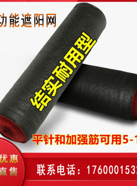 全新料遮阳网加密加厚抗老化太阳防晒网平针黑色大棚养殖农用遮阴