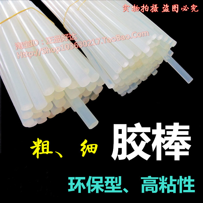 热销热溶胶棒高粘白色透明7MM11MM热熔硅胶胶枪玻璃融家用DIY手工