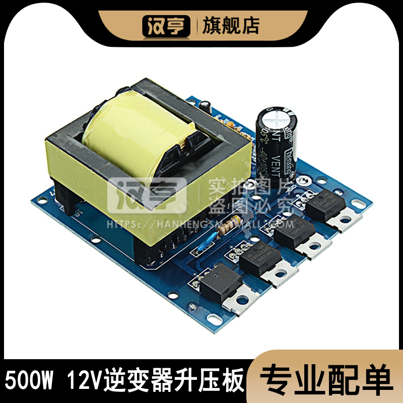 升压器模块前级简单的逆