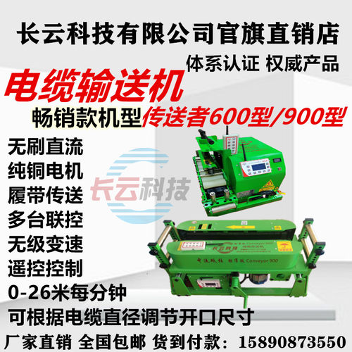 长云科技电缆输送机桥架