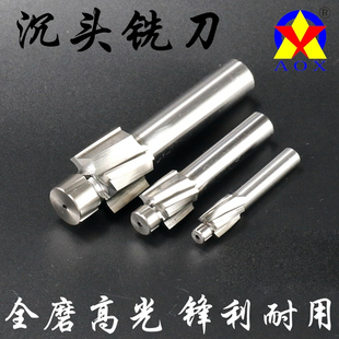 沉头铣刀全磨沉孔钻平底锪钻螺丝M3M4M5M6M8M10M12M14M16导柱铣刀