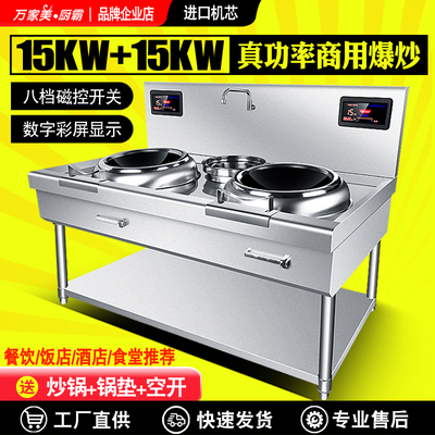 商用电磁炉凹面大功率饭