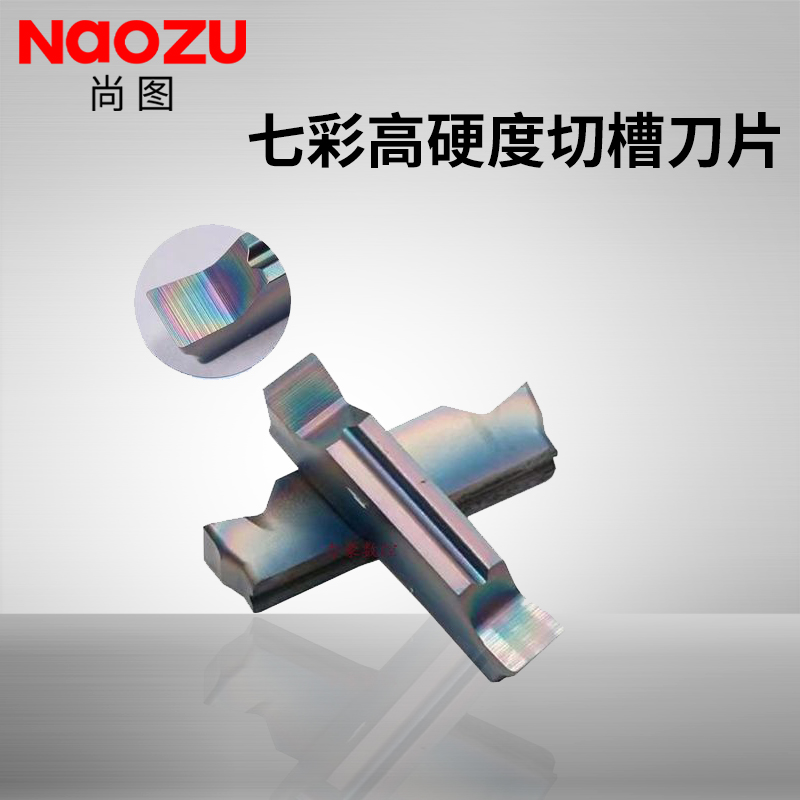 七彩高硬度切槽刀片MGGN150/200/250/300/400/500 MX35/GR958