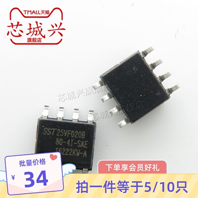 全新原装现货 SST25VF020B-80-4I-SAE-T SOP-8微控制器芯片IC 5只