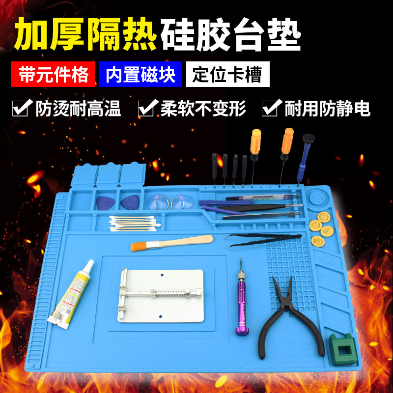 加厚隔热硅胶台垫 手机电脑维修耐高温带磁性热风枪焊台工作桌垫