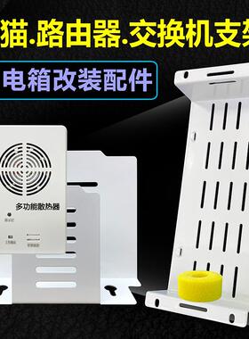 弱电箱家用暗装路由器网线整理固定架网络交换机布线白色款黑色款