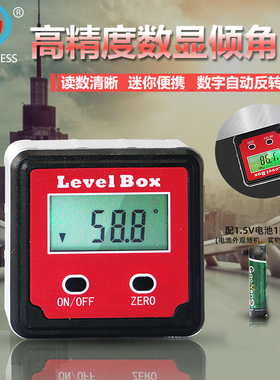 红色2键精密电子数显倾角仪坡度仪水平仪量角器角度盒量角器