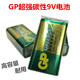 叠层方形1604G话筒万用表碳性九v方块形 6F22 GP超霸 9伏电池