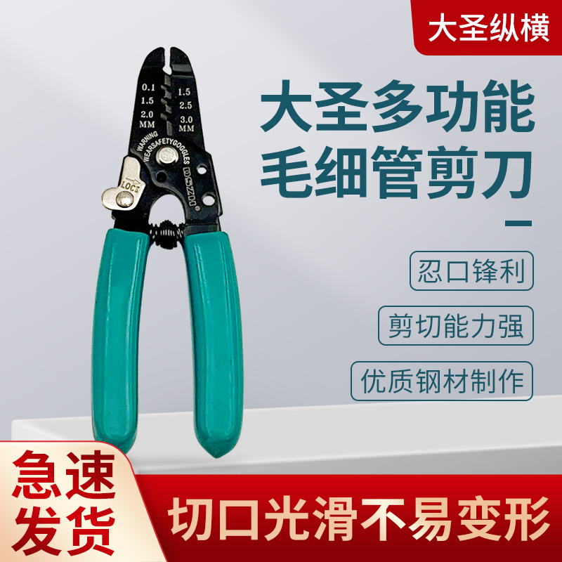 剥线钳电工多功能专用具
