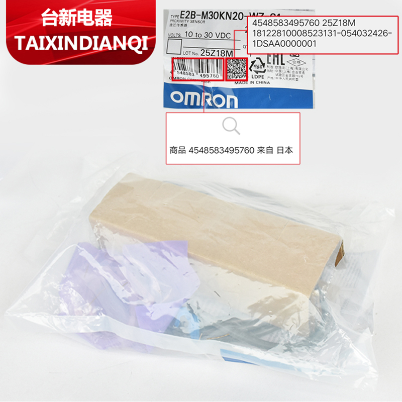 正品欧姆龙接近开关厘传